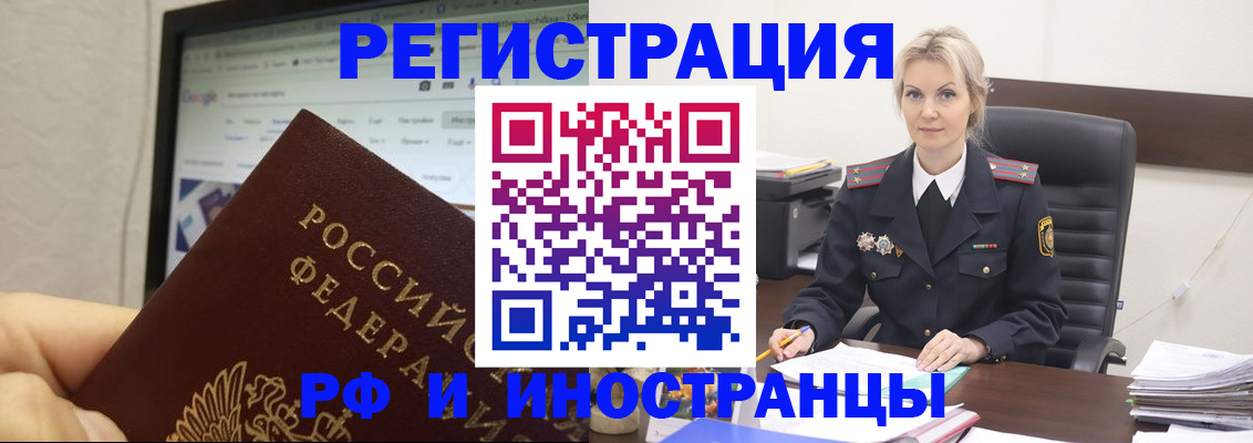временная регистрация надежно в Ноябрьске